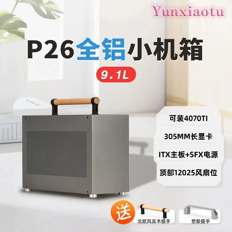 P26 ポータブルA4ミニITXケース。ハンドル付きで、SF - Mini Itx Case With Handle Portable のレビューと価格
