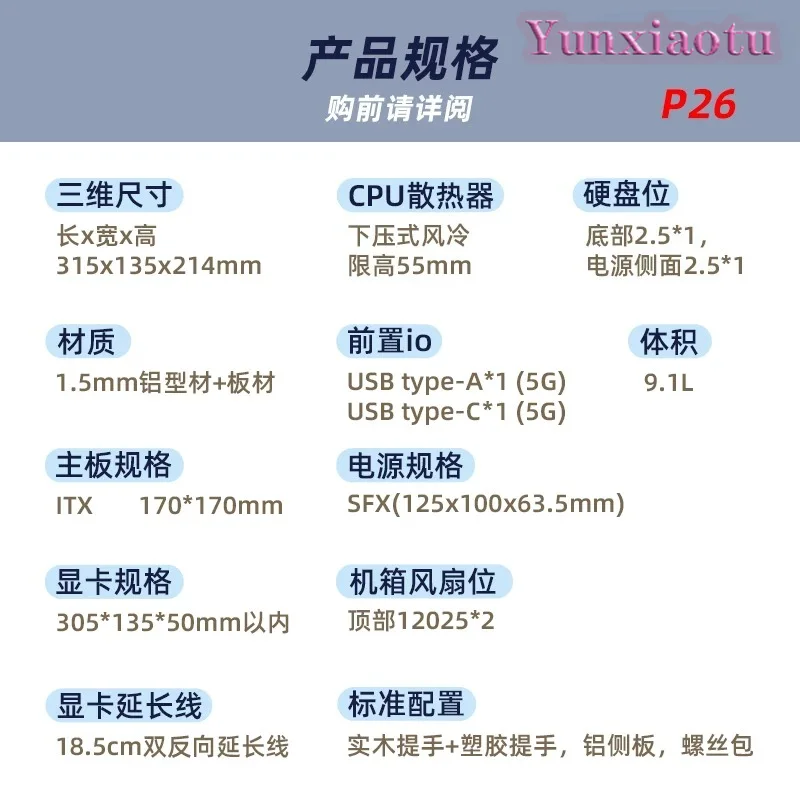 P26 ポータブルA4ミニITXケース。ハンドル付きで、SF - Mini Itx Case With Handle Portable のレビューと価格