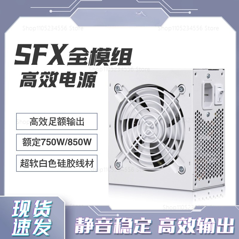 SFXフルモジュール式純白750W 850Wゴールド500W - Sfx Power Supply 750W Gold のレビューと価格